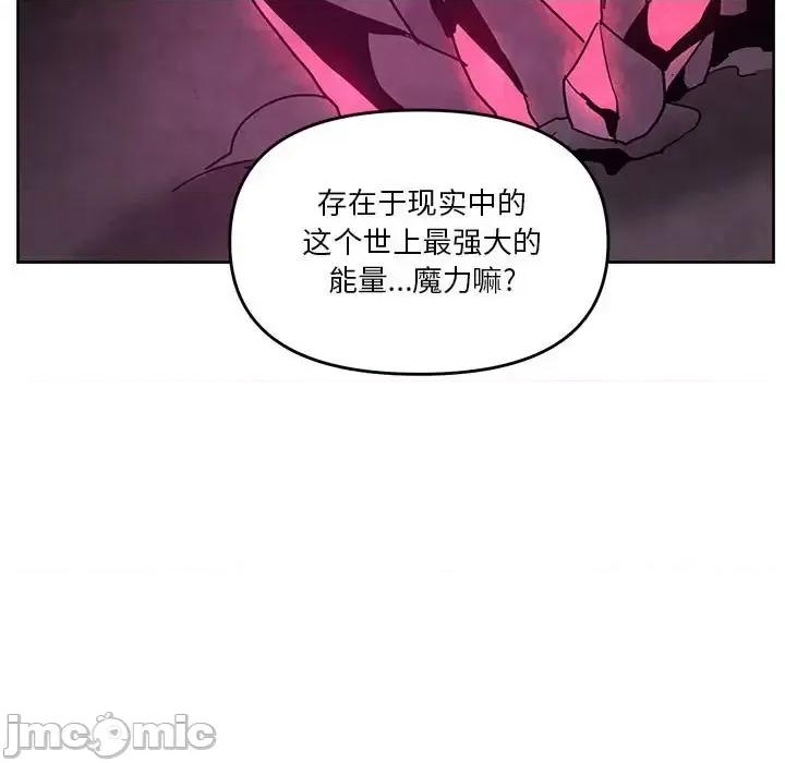 重建魔王城 重建魔王城第 87 话 第115页