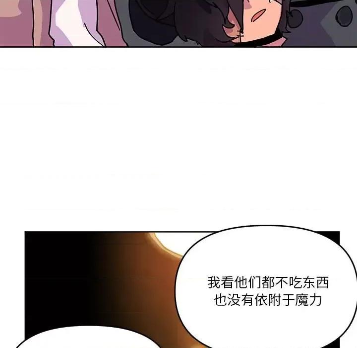 重建魔王城 重建魔王城第 87 话 第117页