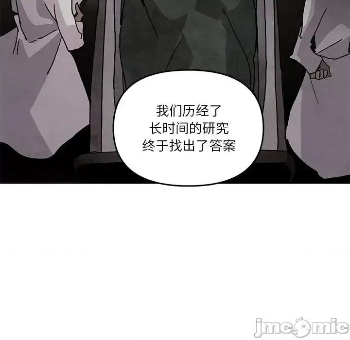 重建魔王城 重建魔王城第 88 话 第5页