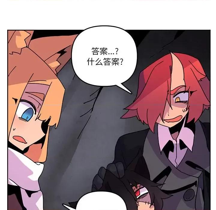 重建魔王城 重建魔王城第 88 话 第6页