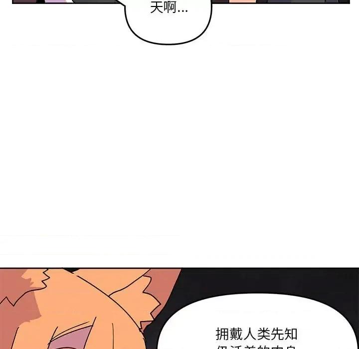 重建魔王城 重建魔王城第 88 话 第7页
