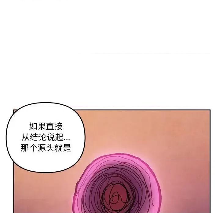 重建魔王城 重建魔王城第 88 话 第12页