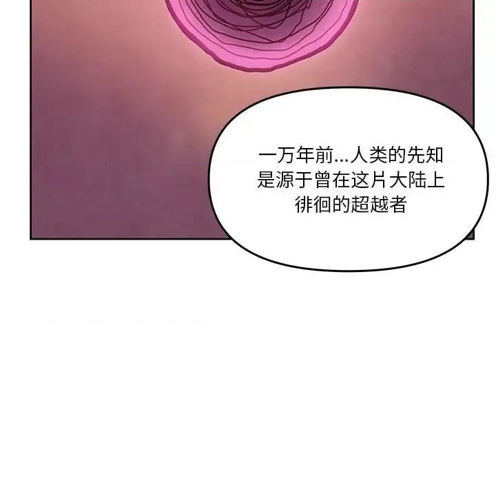 重建魔王城 重建魔王城第 88 话 第13页