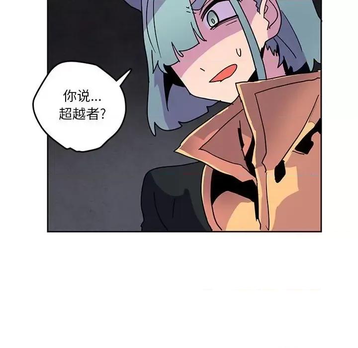 重建魔王城 重建魔王城第 88 话 第16页