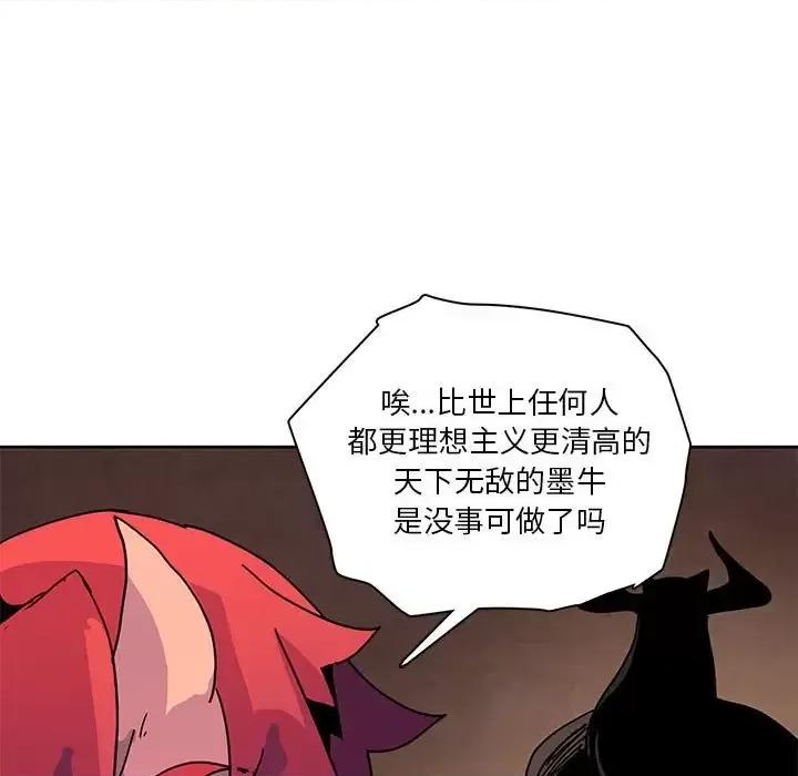 重建魔王城 重建魔王城第 88 话 第27页