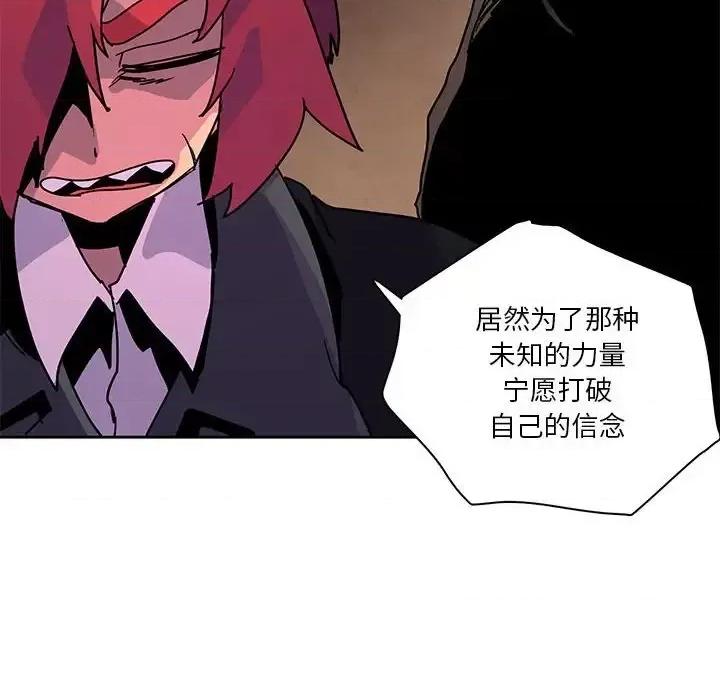重建魔王城 重建魔王城第 88 话 第28页