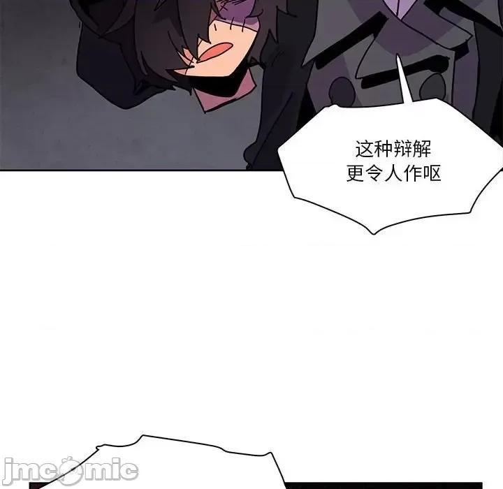 重建魔王城 重建魔王城第 88 话 第30页