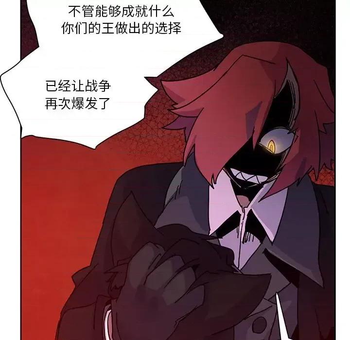 重建魔王城 重建魔王城第 88 话 第31页