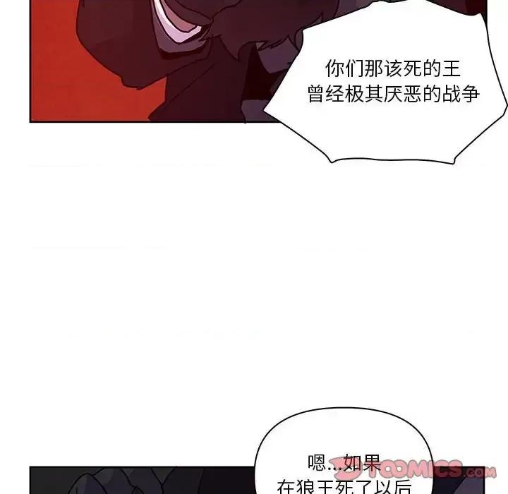 重建魔王城 重建魔王城第 88 话 第32页