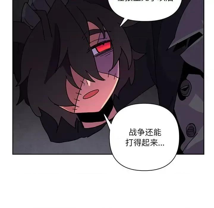 重建魔王城 重建魔王城第 88 话 第33页