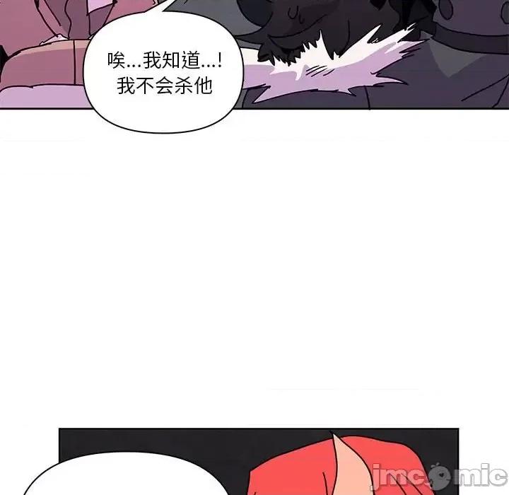 重建魔王城 重建魔王城第 88 话 第35页