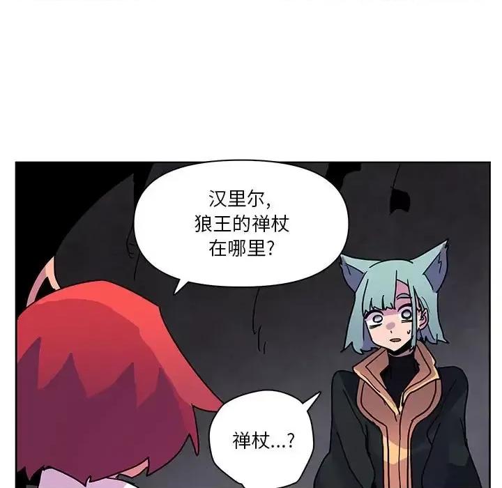 重建魔王城 重建魔王城第 88 话 第37页