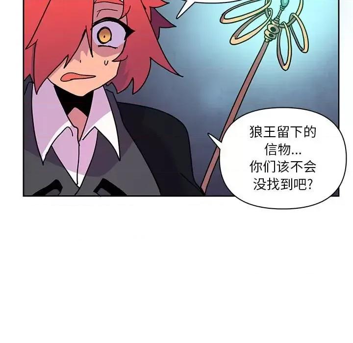 重建魔王城 重建魔王城第 88 话 第39页