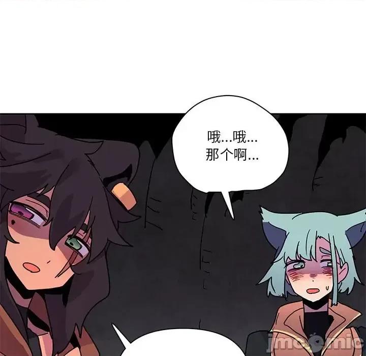 重建魔王城 重建魔王城第 88 话 第40页