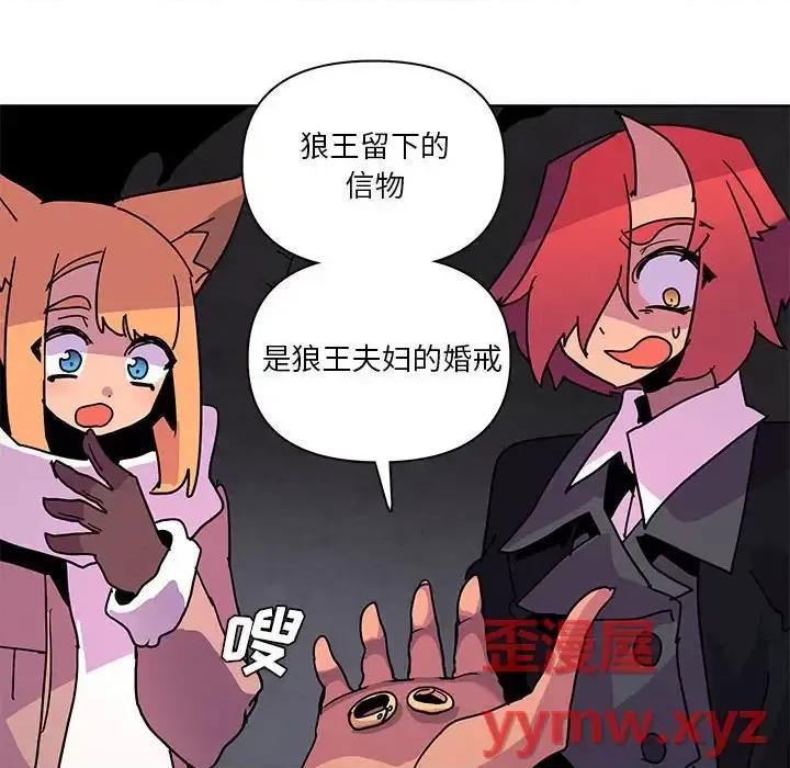重建魔王城 重建魔王城第 88 话 第42页