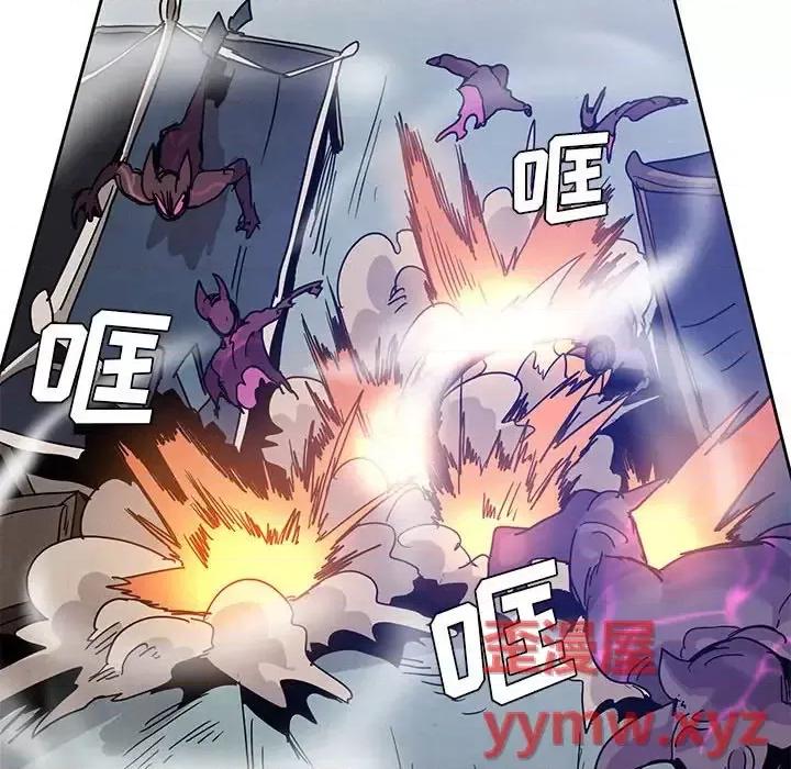 重建魔王城 重建魔王城第 88 话 第46页