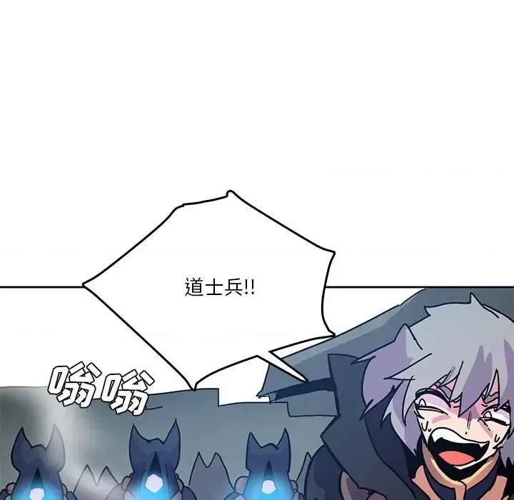 重建魔王城 重建魔王城第 88 话 第53页