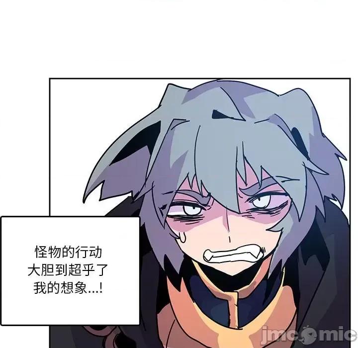 重建魔王城 重建魔王城第 88 话 第60页