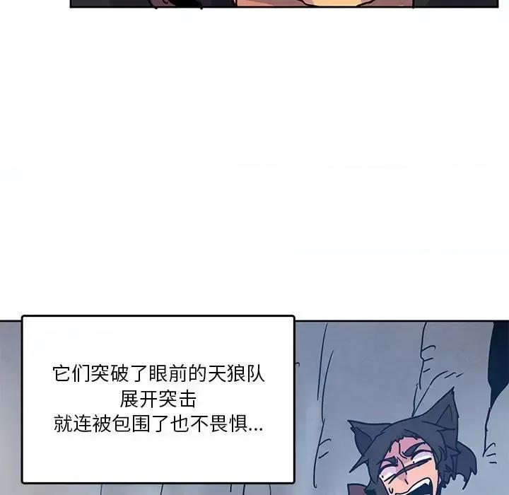 重建魔王城 重建魔王城第 88 话 第61页