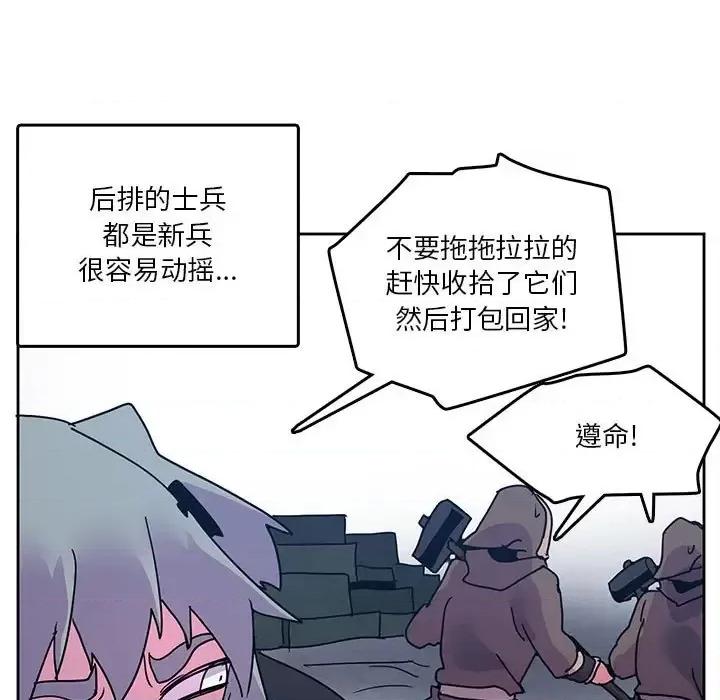 重建魔王城 重建魔王城第 88 话 第63页