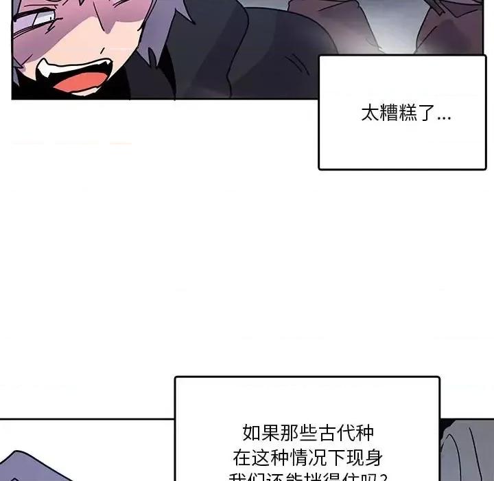 重建魔王城 重建魔王城第 88 话 第64页