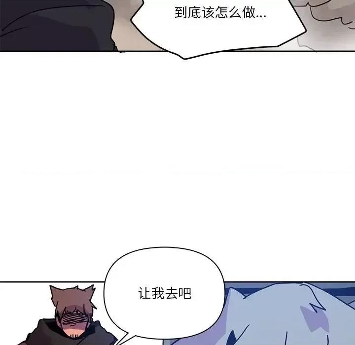 重建魔王城 重建魔王城第 88 话 第66页