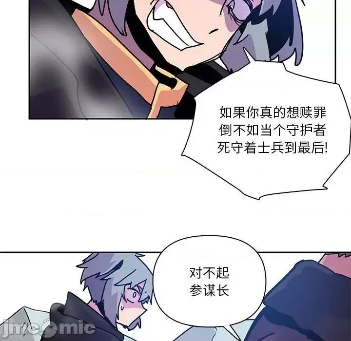 重建魔王城 重建魔王城第 88 话 第70页