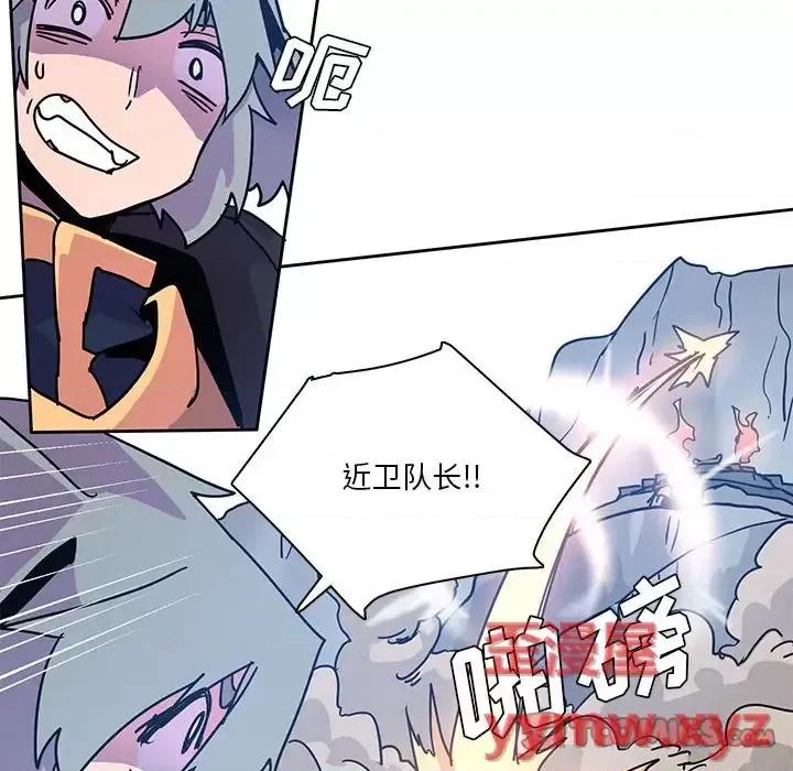 重建魔王城 重建魔王城第 88 话 第74页