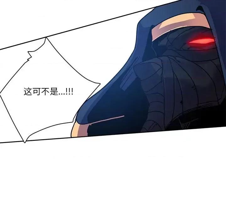 重建魔王城 重建魔王城第 88 话 第79页