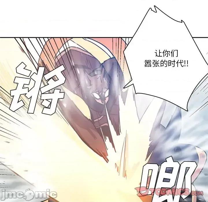 重建魔王城 重建魔王城第 88 话 第80页