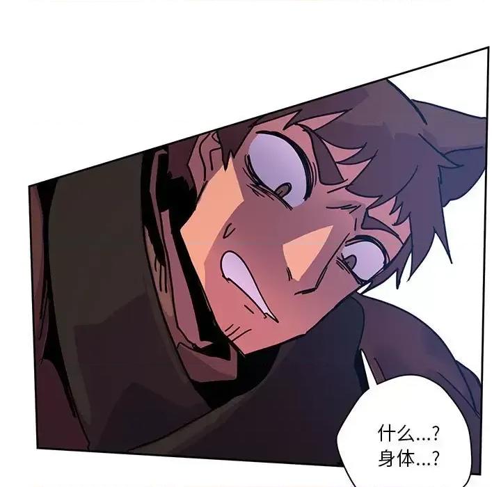 重建魔王城 重建魔王城第 88 话 第83页