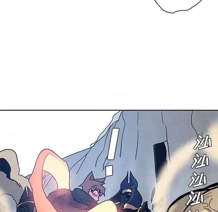 重建魔王城 重建魔王城第 88 话 第84页