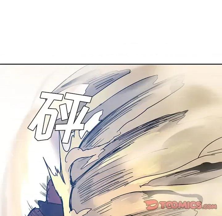 重建魔王城 重建魔王城第 88 话 第86页