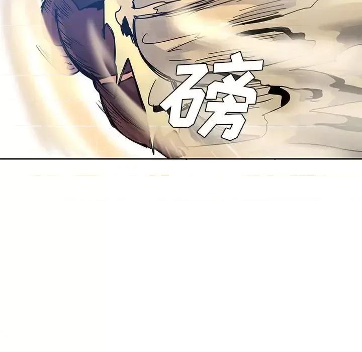重建魔王城 重建魔王城第 88 话 第87页