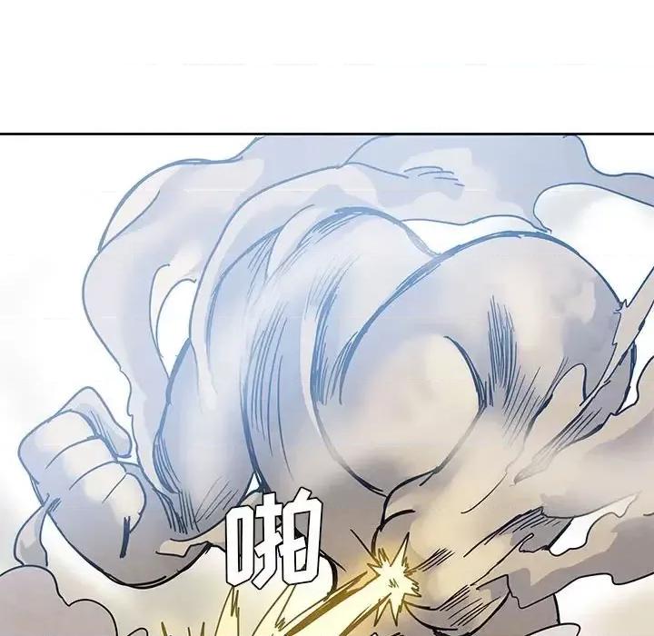 重建魔王城 重建魔王城第 88 话 第88页