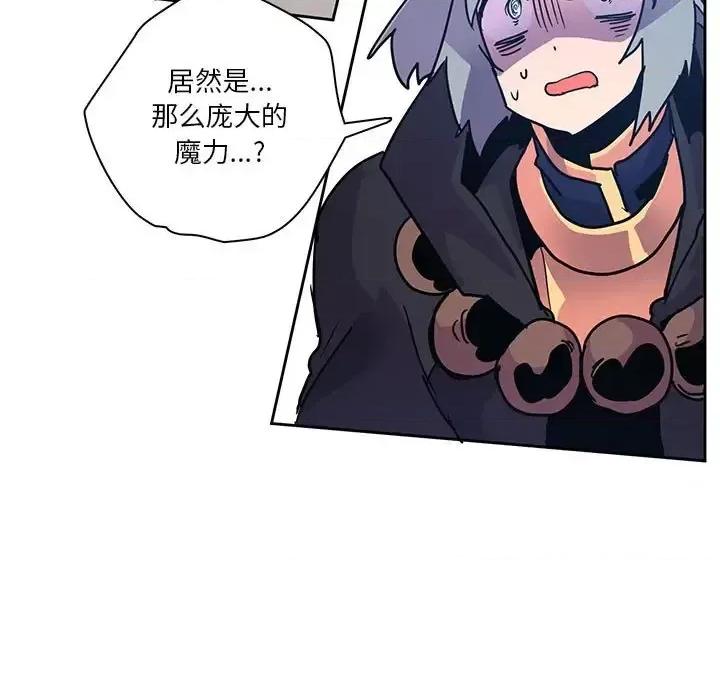 重建魔王城 重建魔王城第 88 话 第91页