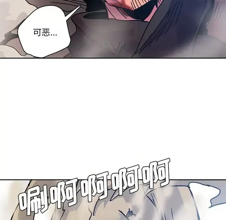 重建魔王城 重建魔王城第 88 话 第94页