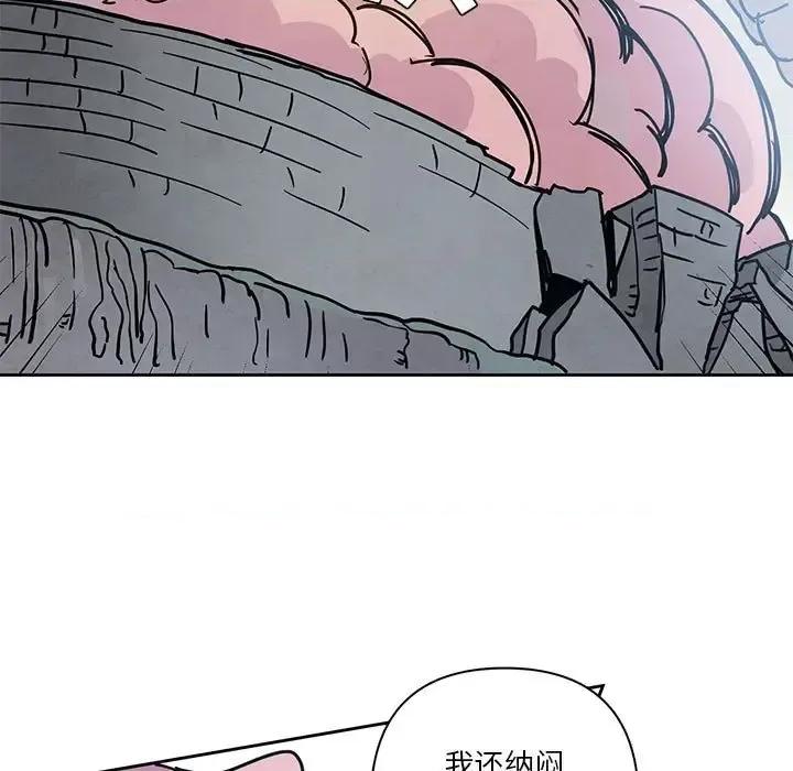 重建魔王城 重建魔王城第 88 话 第99页
