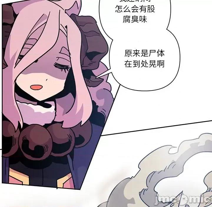 重建魔王城 重建魔王城第 88 话 第100页