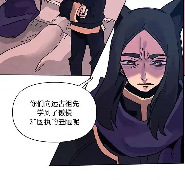 重建魔王城 重建魔王城第 88 话 第102页