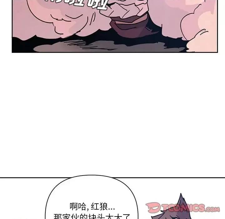 重建魔王城 重建魔王城第 88 话 第104页