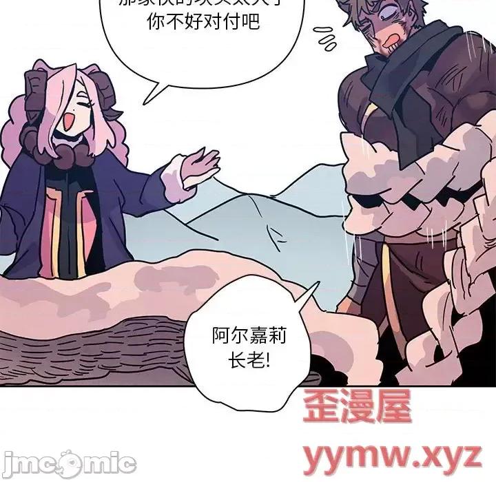 重建魔王城 重建魔王城第 88 话 第105页