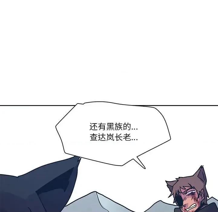重建魔王城 重建魔王城第 88 话 第106页