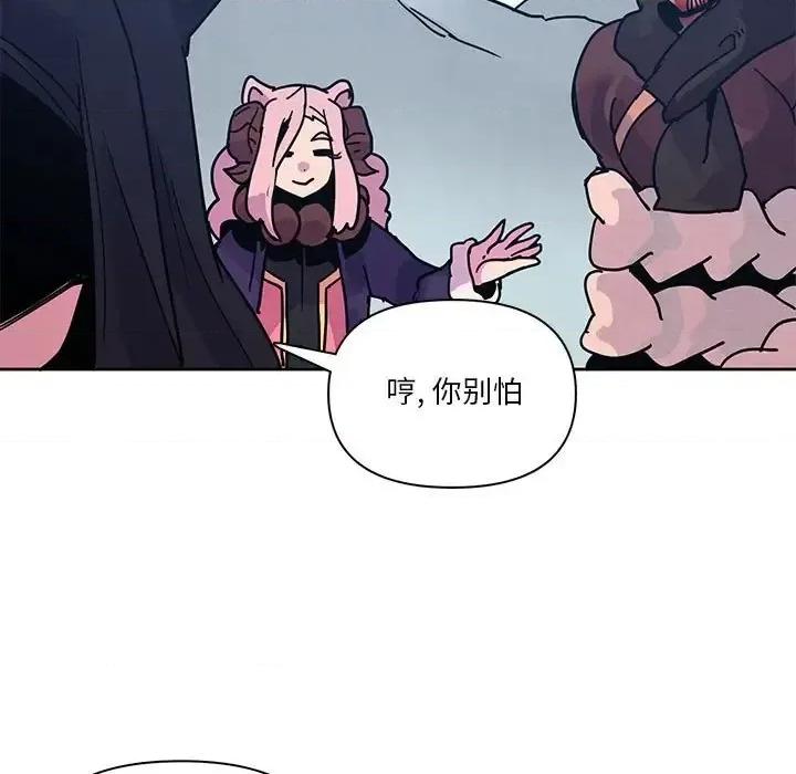 重建魔王城 重建魔王城第 88 话 第107页