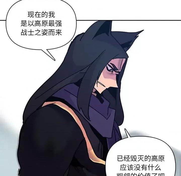 重建魔王城 重建魔王城第 88 话 第108页
