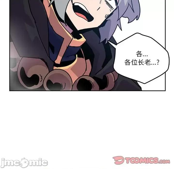 重建魔王城 重建魔王城第 88 话 第110页