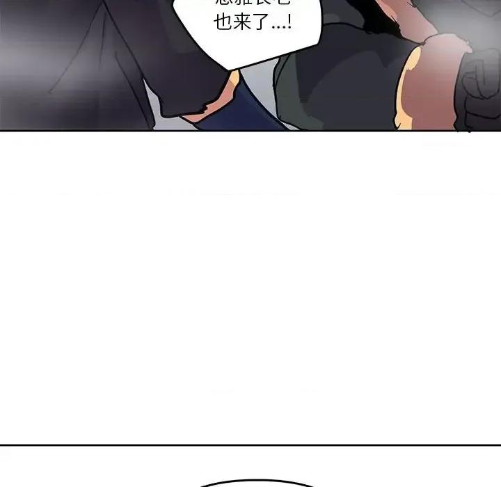 重建魔王城 重建魔王城第 88 话 第112页