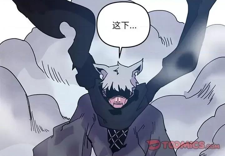 重建魔王城 重建魔王城第 89 话 第2页
