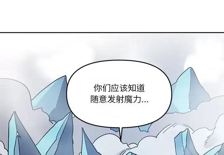 重建魔王城 重建魔王城第 89 话 第4页