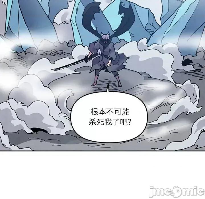 重建魔王城 重建魔王城第 89 话 第5页